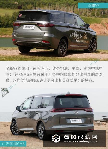 家用首选 汉腾V7与传祺GM6对比哪个更值得买