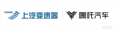 哪吒汽车联手上汽变速器 新能源汽车最强电机来了！