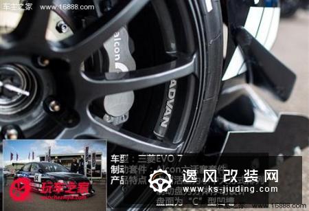 向前冲还要懂得刹车 教你刹车改装知识