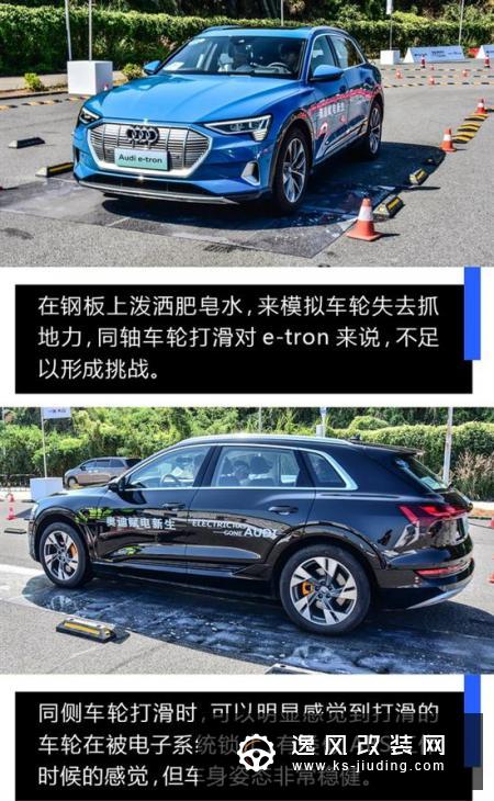 奥迪给出的真香定律 奥迪e-tron情景试驾