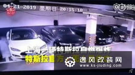 特斯拉电池组存缺陷起火 遭NHTSA调查