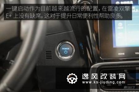 无需摇号直接上绿牌 雷凌双擎E 值不值？