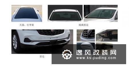新款别克昂科威申报图曝光 外观变化明显