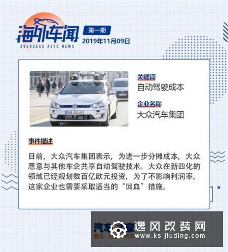 海外车闻|海外自动驾驶服务进入新阶段