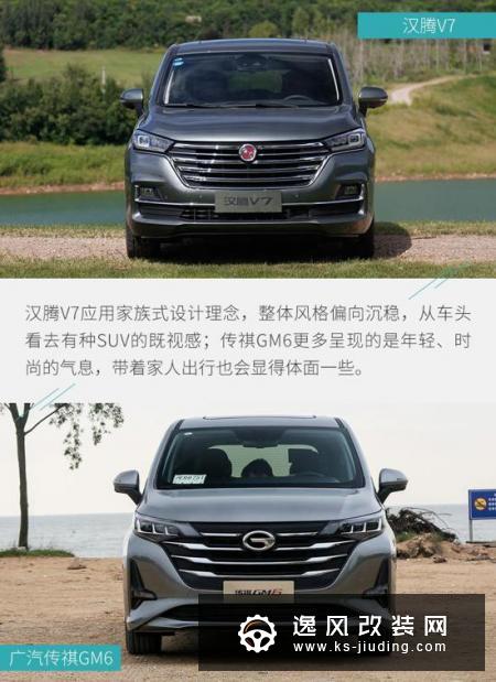 家用首选 汉腾V7与传祺GM6对比哪个更值得买