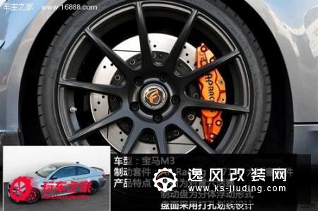 向前冲还要懂得刹车 教你刹车改装知识