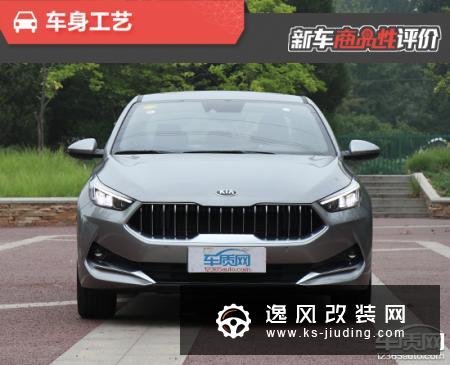 2019款东风悦达起亚K3新车商品性评价