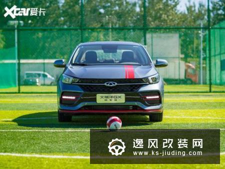 奇瑞艾瑞泽GX冠军版上市 售7.59万元起
