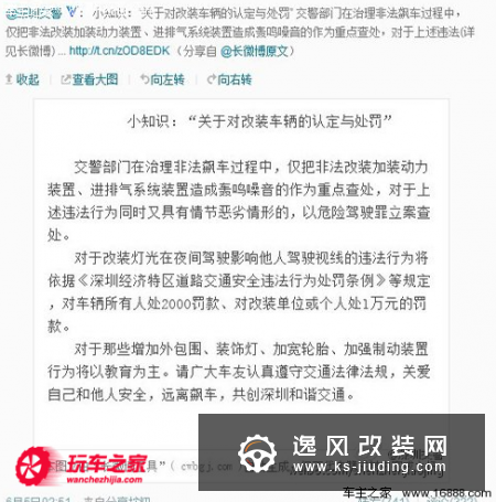 探讨改装文化的对与错 是否应为改装立法