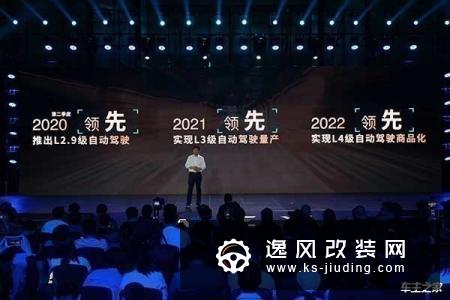 WEY发布全球化战略布局 2022年达到L4级自动驾驶