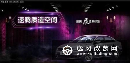 驾驶感受超越期待 赛麟汽车迈迈性能初体验