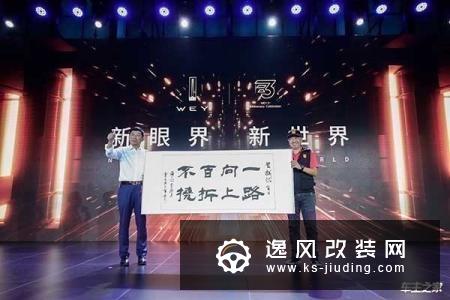 WEY发布全球化战略布局 2022年达到L4级自动驾驶