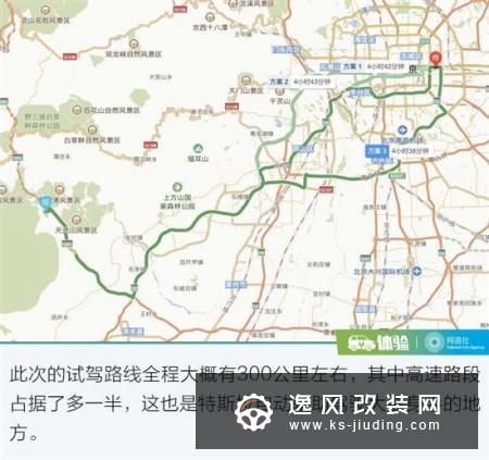 时代的馈赠 体验特斯拉V10.0版本系统