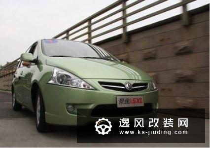 2020款景逸S50上市 售6.99-7.99万元