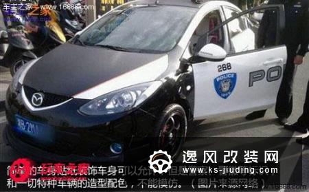 不被警察允许的改装项目 别给自己找麻烦