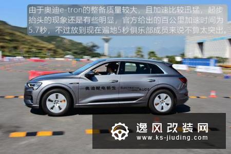 可能是Model X的最强对手 体验奥迪e-tron