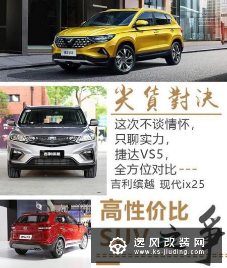 同级之争 10万元级别的高品质SUV怎么选？
