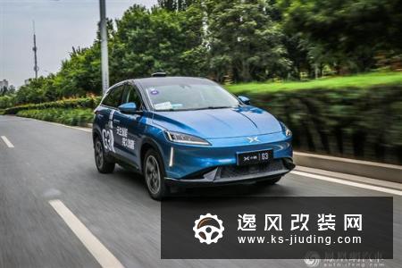 “您的小鹏G3已经充电完成.