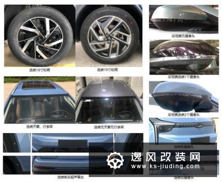外观极具未来感 哪吒U工信部申报图曝光
