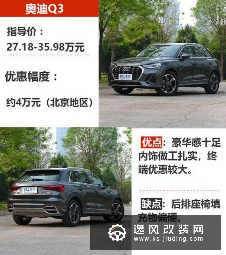 不到30万买豪华四驱SUV 现在买很实惠