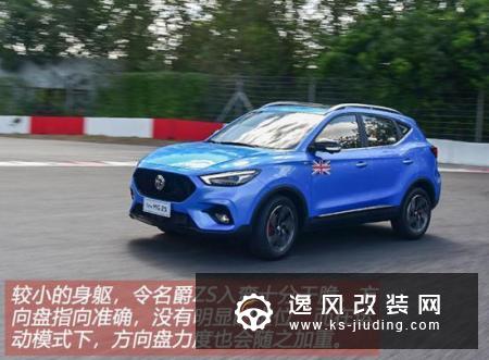 10万元买到新潮时尚suv全新名爵zs怎么样?
