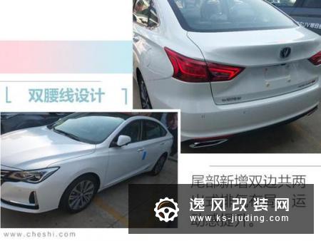 长安锐程CC到店实拍 车身加长8.5万起售
