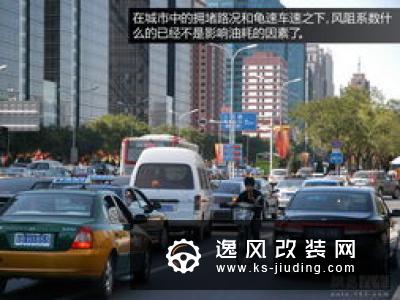 风阻系数公式 风阻怎么算