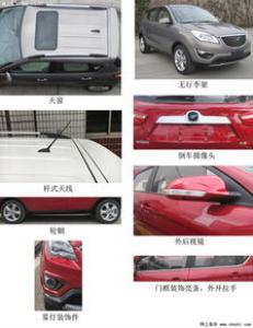 长安欧尚科赛5实拍图 搭1.6L引擎动力提升
