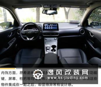 好看又能跑 昂希诺纯电动亮点解析