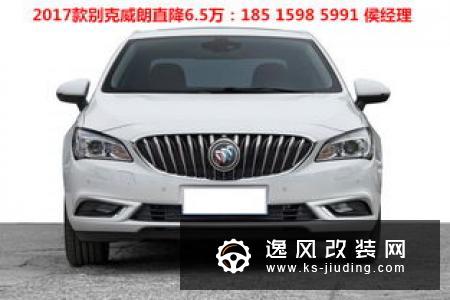 提车3年，别克威朗全车改装运动战斗灰