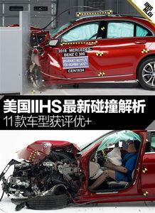 Jeep自由光碰撞测试解析 乘员保护充分