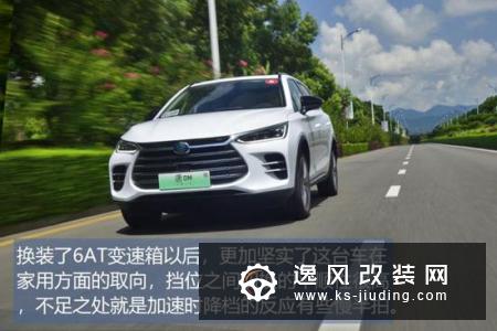 配2.0T＋单电机 试驾唐DM双擎四驱车型