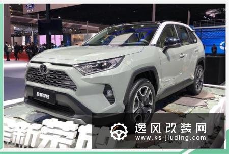 一汽丰田RAV4荣放开启预售 将于10月底上市
