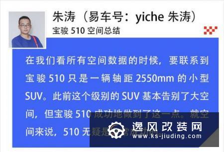 价格低等于空间小？四款8万级SUV空间比拼