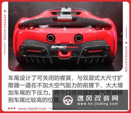 法拉利首款插电混动超跑 实拍SF90 Stradale