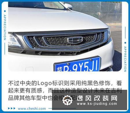 10万左右就能买的网红家轿 新款帝豪GL实拍