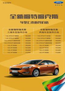 或将面临现金短缺 福特现金流低于预期