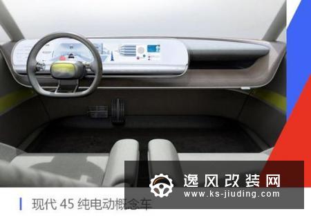 现代45概念车/HDC-6 NEPTUNE概念重卡亮相