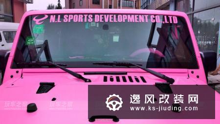 谁说女子不爱车？女车主定制粉色牧马人 改装后独一无二