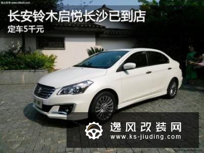长安全新CS55实拍 命名为CS55 PLUS下月上市