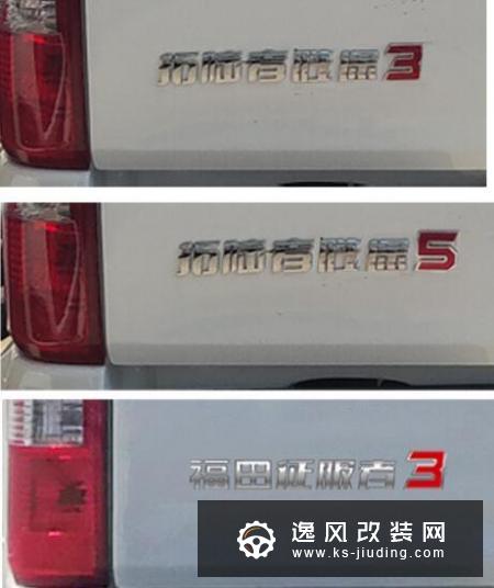 福田萨普征服者改款 外观升级 侧重个性化