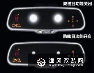 后视镜自动防眩目是什么意思