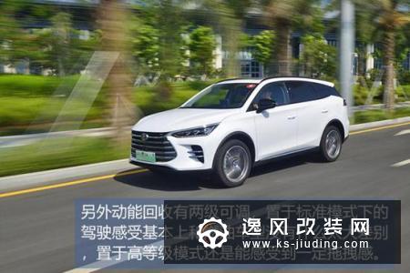 配2.0T＋单电机 试驾唐DM双擎四驱车型