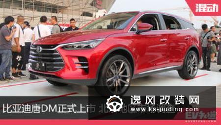 比亚迪e2北京区域上市 补贴后8.98-11.98万