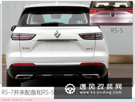 新宝骏大号“RS-5”曝光 年底发布/12万起售