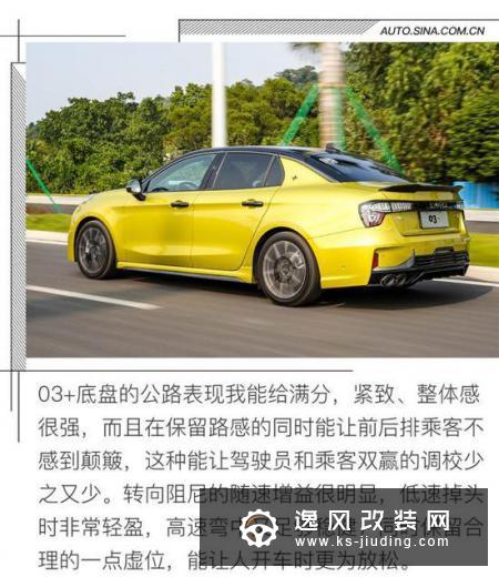 街道才是主场 赛道/街道全面体验领克03