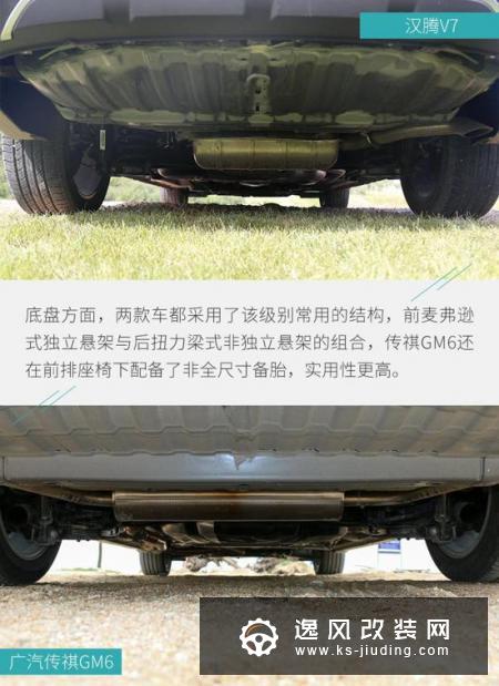 家用首选 汉腾V7与传祺GM6对比哪个更值得买