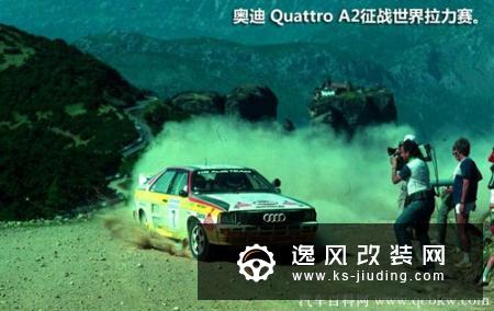 奥迪quattro全时四驱