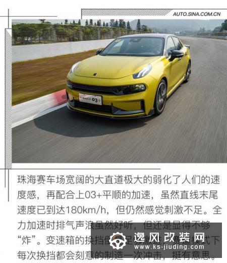 街道才是主场 赛道/街道全面体验领克03