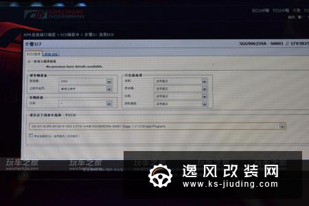 关于性能车的梦想 高尔夫MK7 GTI升级APR二阶ECU
